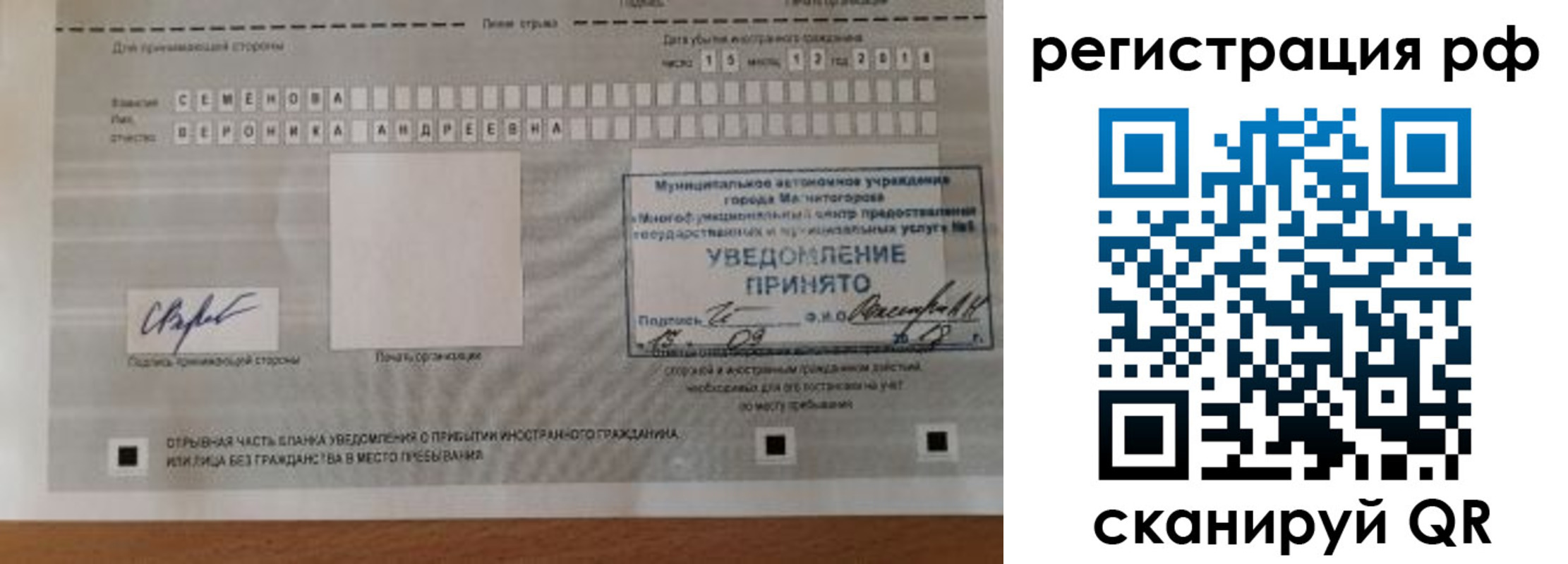 прописка в квартире в Мурманске