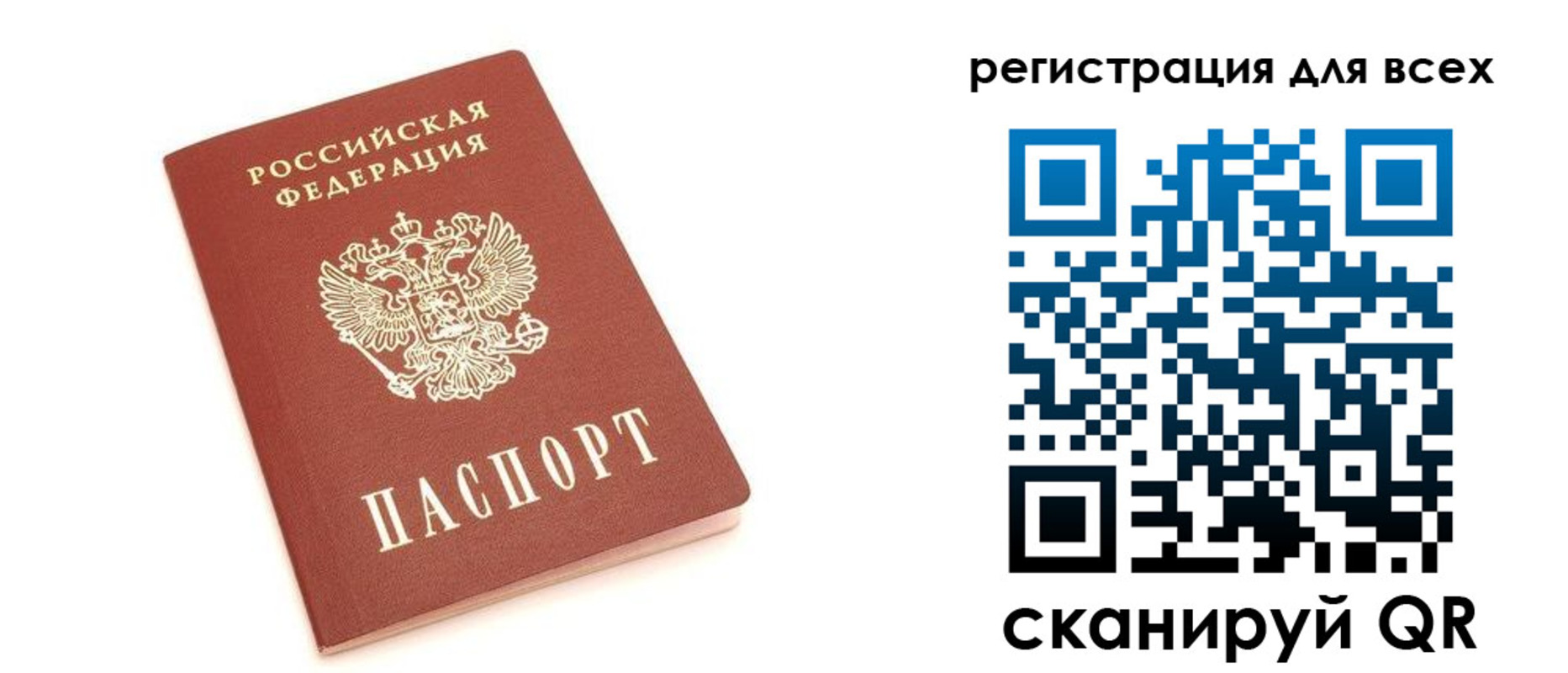 прописка от собственника в Мурманске