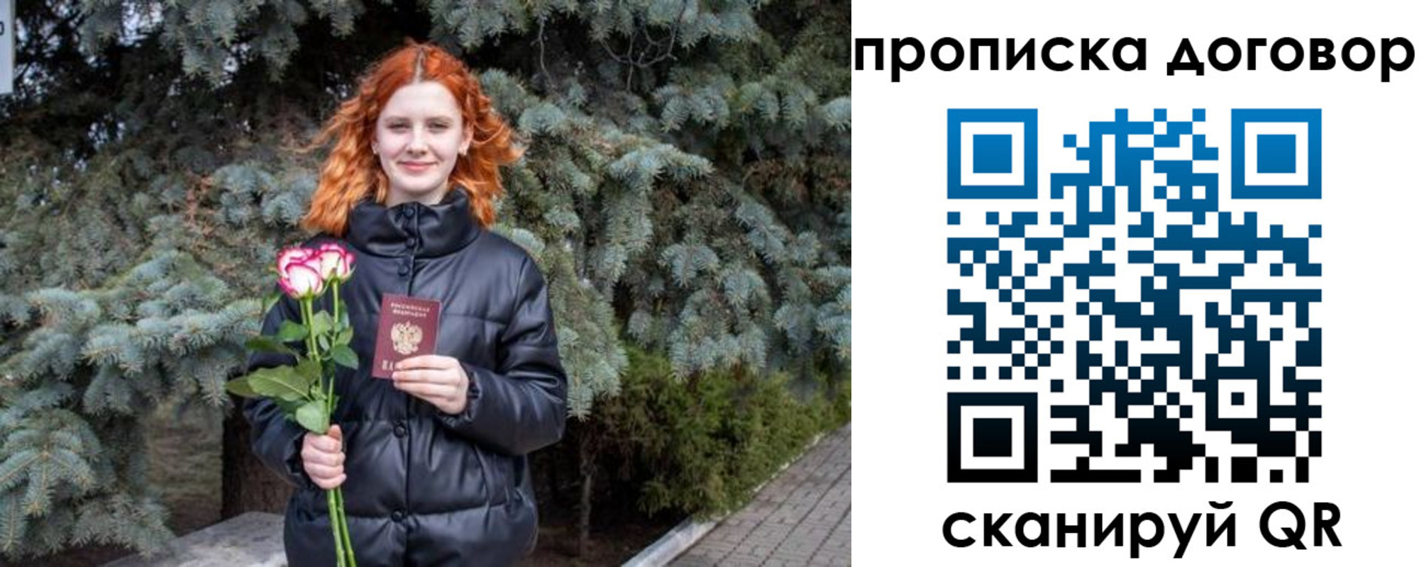 прописка поиск в Мурманске