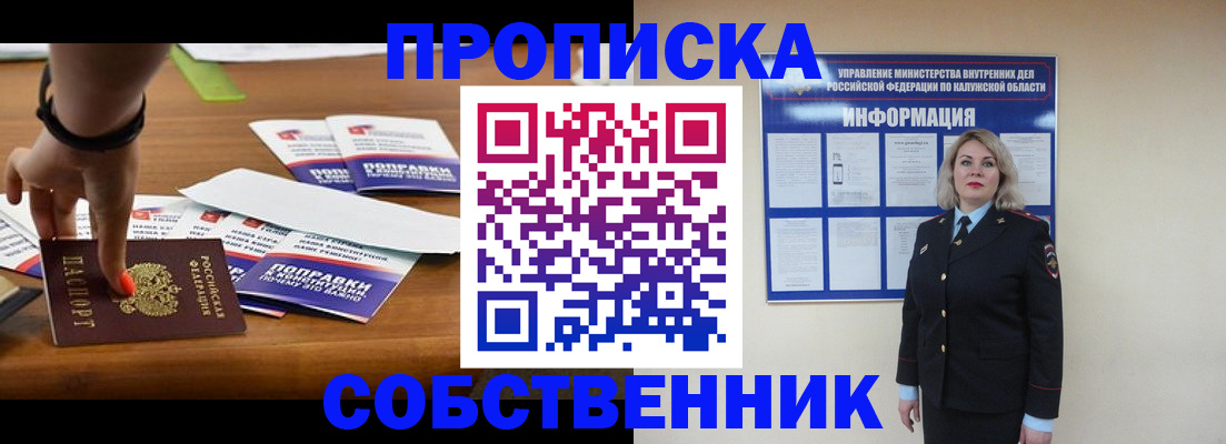 миграционный учет в Мурманске