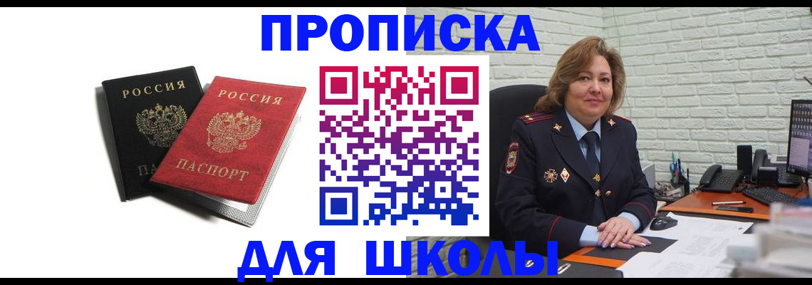 временная регистрация госуслуги в Мурманске