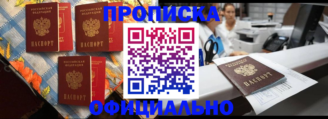 временная регистрация госуслуги в Мурманске