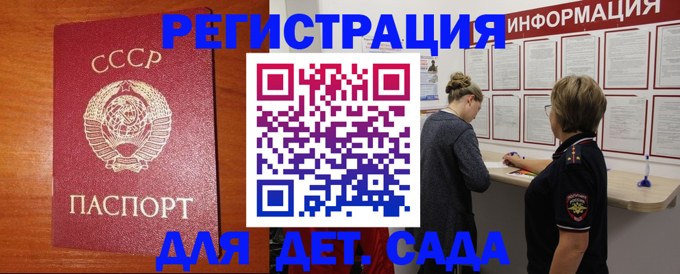 временная регистрация адрес в Мурманске