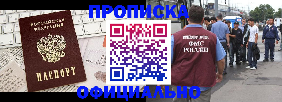 регистрация для школы в Мурманске