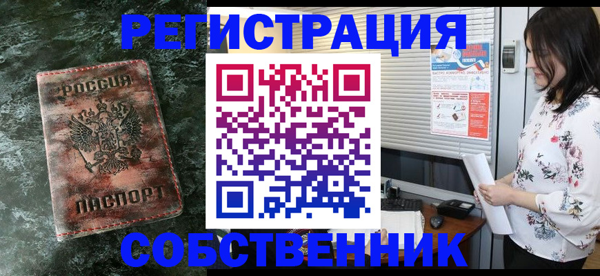 миграционный учет в Мурманске